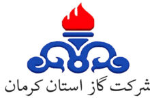 آدرس و تلفن شرکت اداره گاز استان کرمان