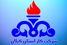 آدرس و تلفن شرکت اداره گاز استان گیلان