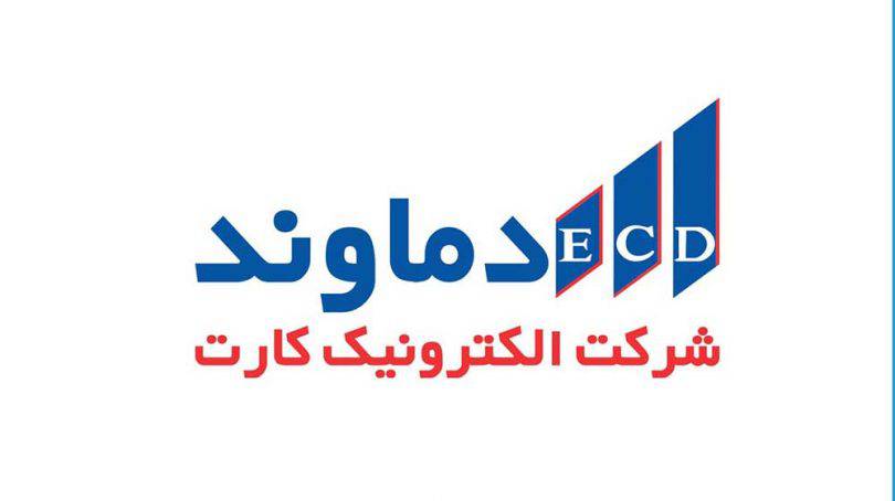 آدرس و تلفن شرکت الکترونیک کارت دماوند آدرس و تلفن شرکت الکترونیک کارت دماوند