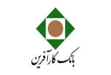 آدرس و تلفن شرکت بیمه کارآفرین در بیرجند