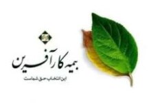آدرس و تلفن شرکت بیمه کارآفرین در شیراز