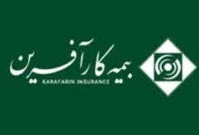 آدرس و تلفن شرکت بیمه کارآفرین در همدان