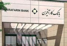 آدرس و تلفن شرکت بیمه کارآفرین در کرمان