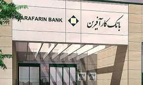 آدرس و تلفن شرکت بیمه کارآفرین در کرمان