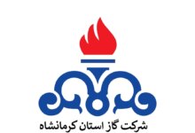 آدرس و تلفن شرکت گاز استان کرمانشاه