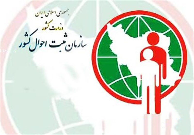 آدرس و تلفن شعبه های اداره ثبت احوال در ارومیه و حومه آدرس و تلفن شعبه های اداره ثبت احوال در ارومیه و حومه