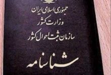 آدرس و تلفن شعبه های اداره ثبت احوال در کرج و حومه