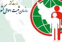 آدرس و تلفن شعبه های اداره ثبت احوال در کرمانشاه و حومه