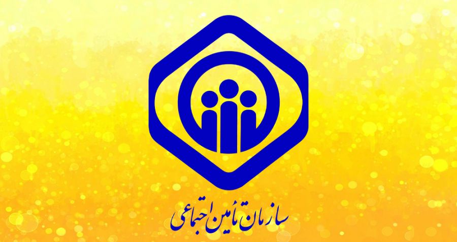 آدرس و تلفن شعبه های بیمه تامین اجتماعی بندرعباس و حومه آدرس و تلفن شعبه های بیمه تامین اجتماعی بندرعباس و حومه