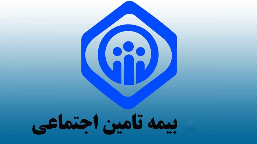 آدرس و تلفن شعبه های بیمه تامین اجتماعی بیرجند و حومه آدرس و تلفن شعبه های بیمه تامین اجتماعی بیرجند و حومه