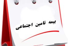 آدرس و تلفن شعبه های بیمه تامین اجتماعی خرم آباد و حومه