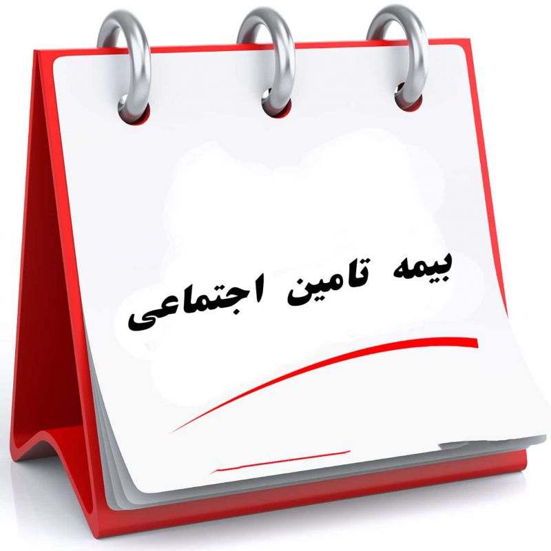 آدرس و تلفن شعبه های بیمه تامین اجتماعی خرم آباد و حومه