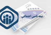 آدرس و تلفن شعبه های بیمه تامین اجتماعی یاسوج و حومه
