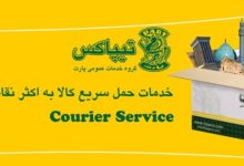 آدرس و تلفن شعبه های تیپاکس در شهر خرم آباد