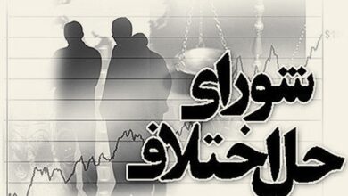 آدرس و تلفن شوراهای حل اختلاف استان یزد