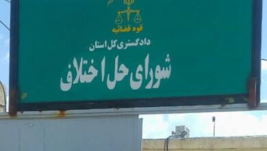 آدرس و تلفن شوراهای حل اختلاف شهرستان بافق استان یزد