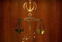 آدرس و تلفن شوراهای حل اختلاف شهرستان شهداد کرمان