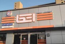 آدرس و تلفن فروشگاه اتکا در اصفهان