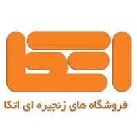 آدرس و تلفن فروشگاه اتکا در یاسوج