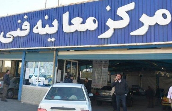 آدرس و تلفن مراکز معاینه فنی در سقز استان کردستان
