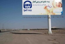 آدرس و تلفن نمایندگی های بیمه آسیا در آب بر استان زنجان