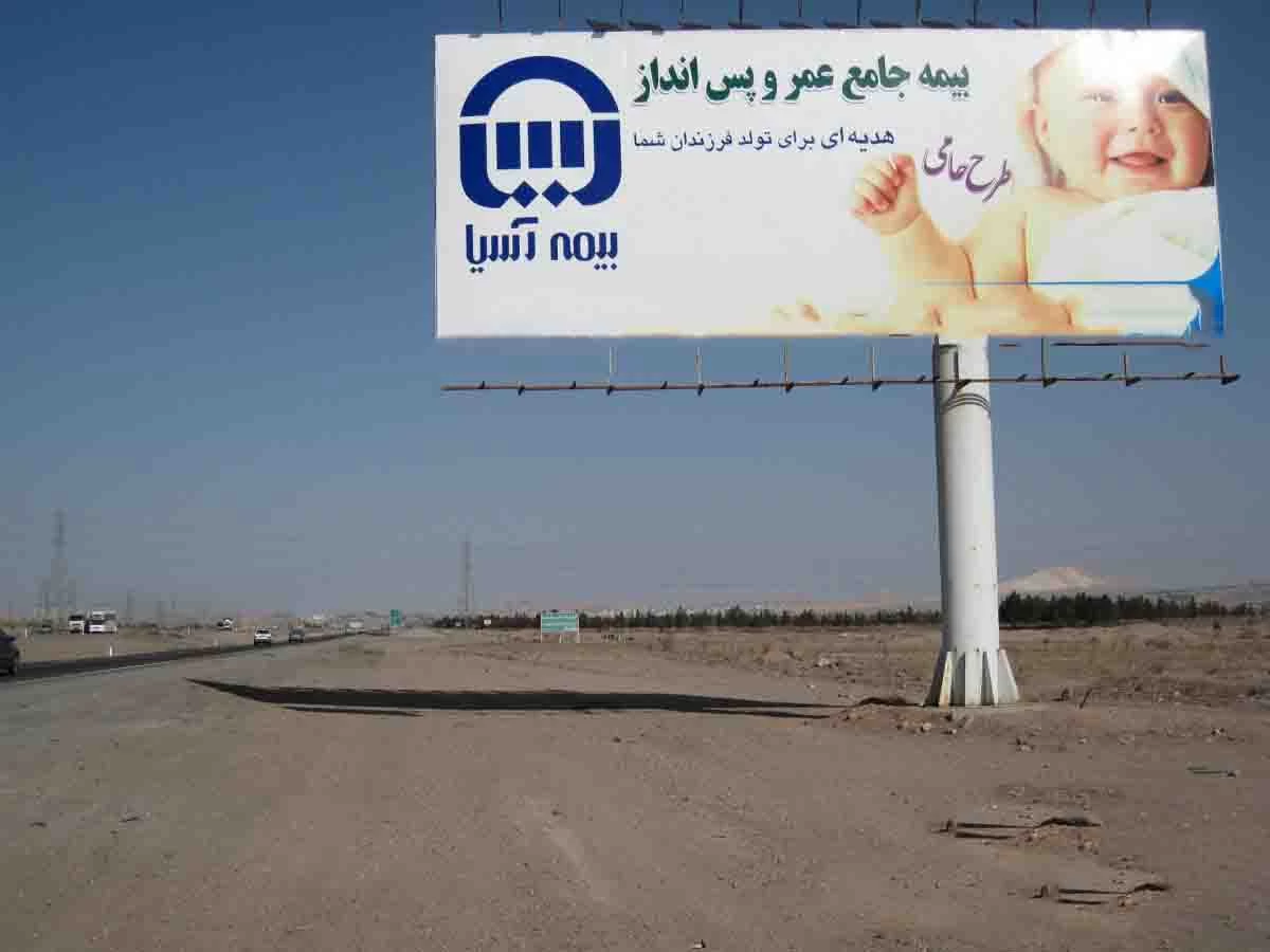 آدرس و تلفن نمایندگی های بیمه آسیا در آب بر استان زنجان