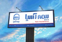 آدرس و تلفن نمایندگی های بیمه آسیا در امیدیه
