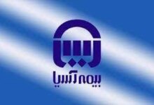 آدرس و تلفن نمایندگی های بیمه آسیا در بروجن