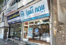 آدرس و تلفن نمایندگی های بیمه آسیا در بوکان آذربایجان غربی