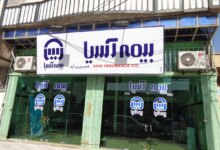 آدرس و تلفن نمایندگی های بیمه آسیا در جغتای خراسان رضوی