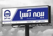 آدرس و تلفن نمایندگی های بیمه آسیا در خلخال