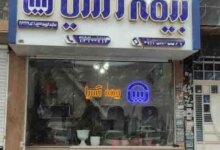 آدرس و تلفن نمایندگی های بیمه آسیا در دهلران