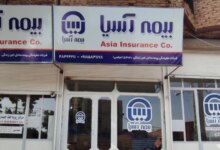 آدرس و تلفن نمایندگی های بیمه آسیا در مراغه آذربایجان شرقی