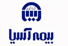 آدرس و تلفن نمایندگی های بیمه آسیا در کردکوی استان گلستان