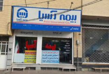 آدرس و تلفن نمایندگی های بیمه آسیا در گرمی اردبیل