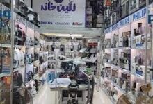 آدرس و تلفن نمایندگی های فیلیپس در شیراز