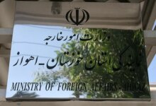 آدرس و تلفن نمایندگی وزارت امور خارجه اهواز