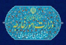 آدرس و تلفن نمایندگی وزارت امور خارجه قم