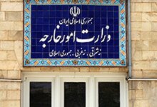 آدرس و تلفن نمایندگی وزارت امور خارجه مشهد