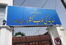آدرس و تلفن نمایندگی وزارت امور خارجه کرمانشاه
