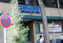 آدرس و تلفن پزشکی قانونی در اصفهان