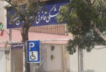 آدرس و تلفن پزشکی قانونی در مشهد