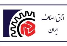 آدرس و شماره تلفن اتحادیه‌های صنفی ایلام