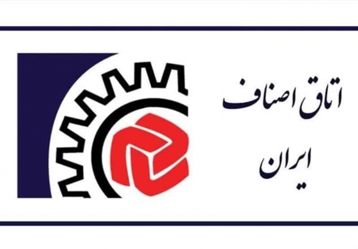 آدرس و شماره تلفن اتحادیه‌های صنفی ایلام