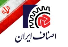 آدرس و شماره تلفن اتحادیه‌های صنفی تبریز