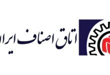 آدرس و شماره تلفن اتحادیه‌های صنفی ساری