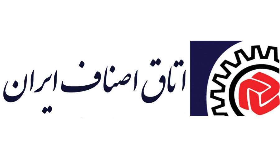 آدرس و شماره تلفن اتحادیه‌های صنفی ساری