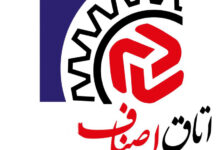 آدرس و شماره تلفن اتحادیه‌های صنفی شیراز