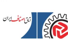 آدرس و شماره تلفن اتحادیه‌های صنفی گرگان