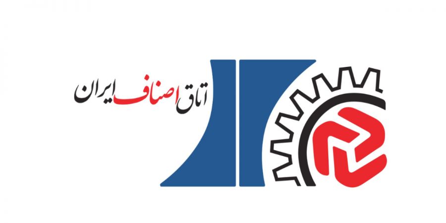 آدرس و شماره تلفن اتحادیه‌های صنفی گرگان
